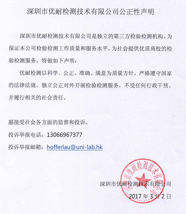 公正性聲明s.gif 公正性聲明s.gif